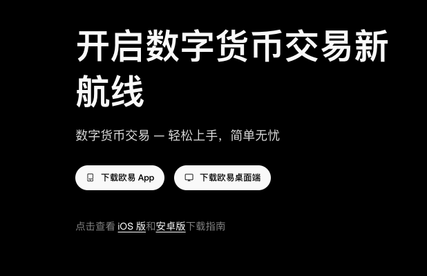 全球比特币交易所排行榜前十汇总 5大合法比特币交易所推荐