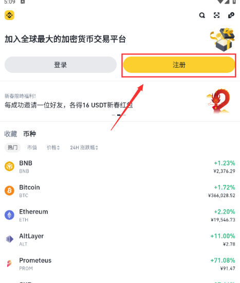币安的P2P交易在哪里_币安P2P购买USDT的流程是什么