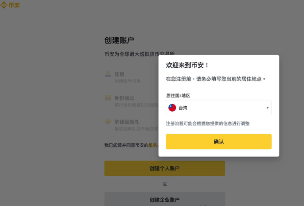 币安怎么入金？币安充值的限额是多少？
