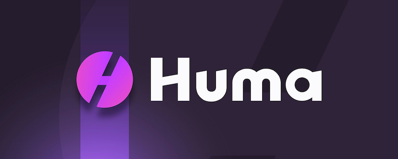 HUMA币在哪里交易？Huma Finance怎么用？