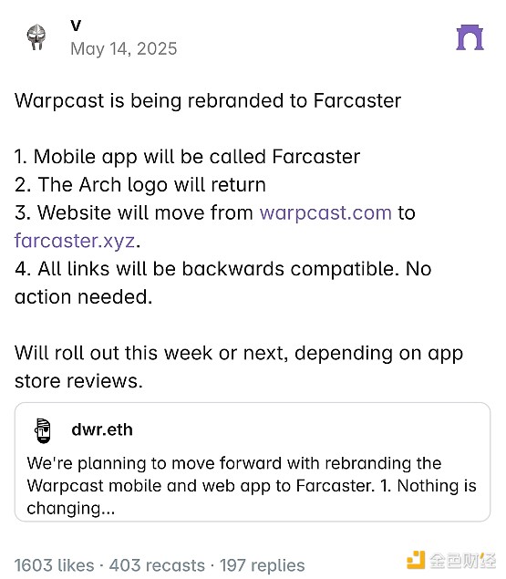 Farcaster生态新动态：品牌重塑、空投计划与多链集成引领社交网络新浪潮