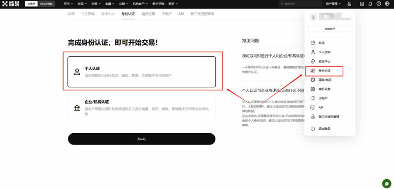 虚拟币交易所排行榜前十名有哪些公司(2025年交易平台排名榜最新版)