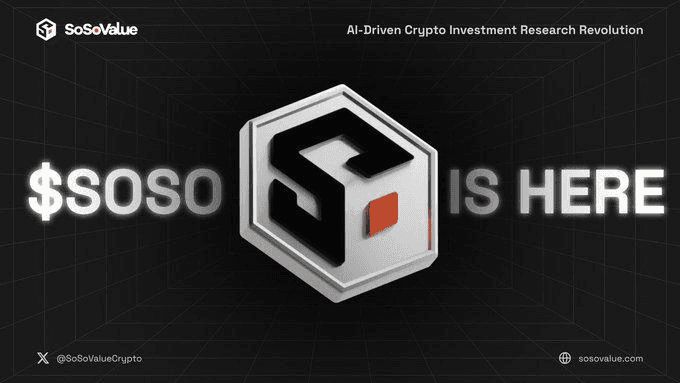 什么是SoSoValue？SOSO币值得投资吗？团队背景、代币经济、功能、价格预测介绍