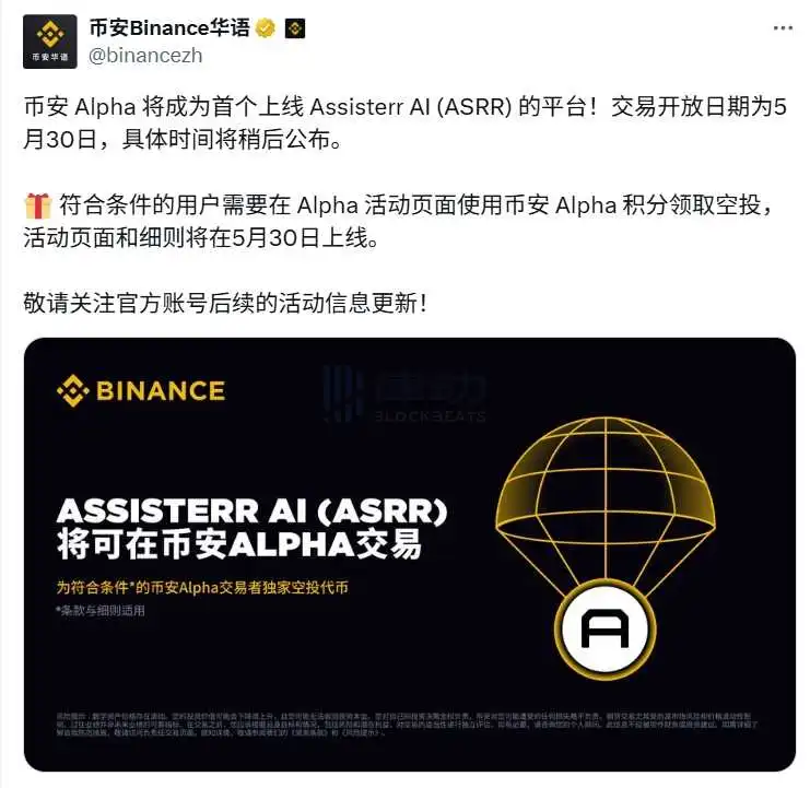Assisterr(ASRR)币是什么？ASRR代币和代币经济学概述
