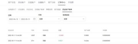 欧亿交易所app数字货币平台 6.121.1 最新版