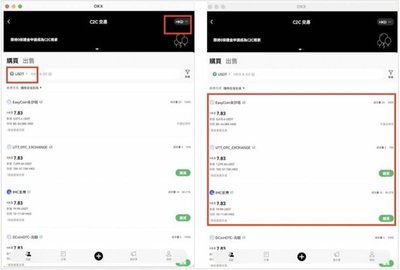 欧亿交易所app数字货币平台 6.121.1 最新版