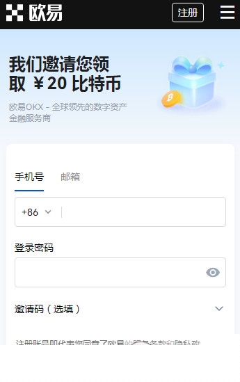ouyi欧亿交易所app注册