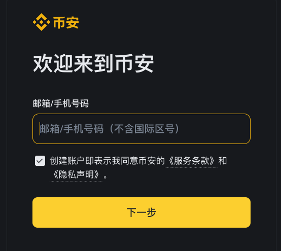 币安Binance持币生息活动多久结束？持币生息利息怎么计算？