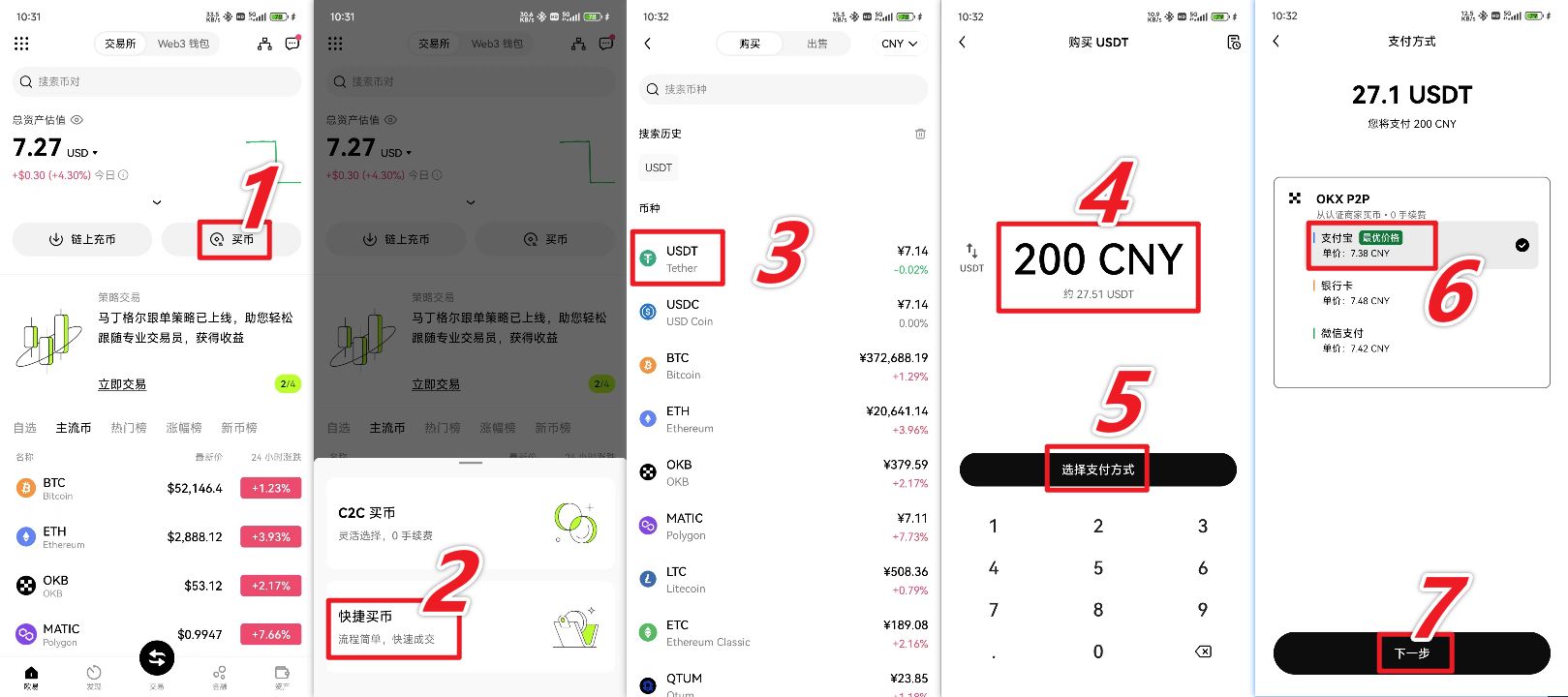 2025十大虚拟币交易APP排行榜：最新下载安装全攻略