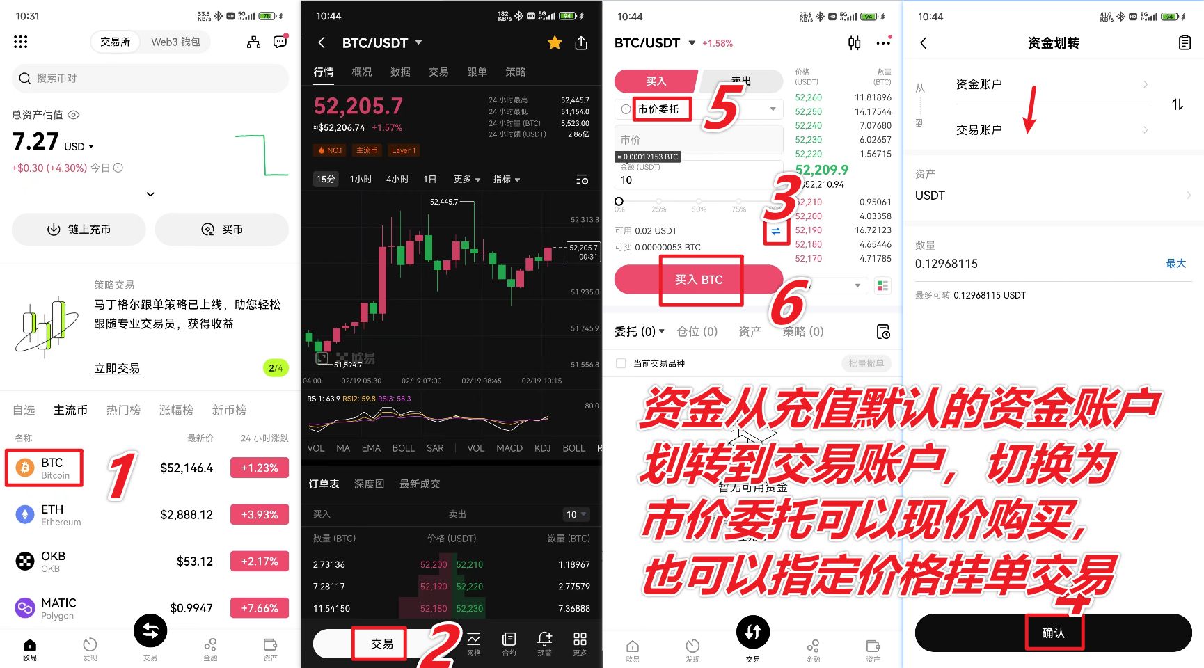 2025十大虚拟币交易APP排行榜：最新下载安装全攻略