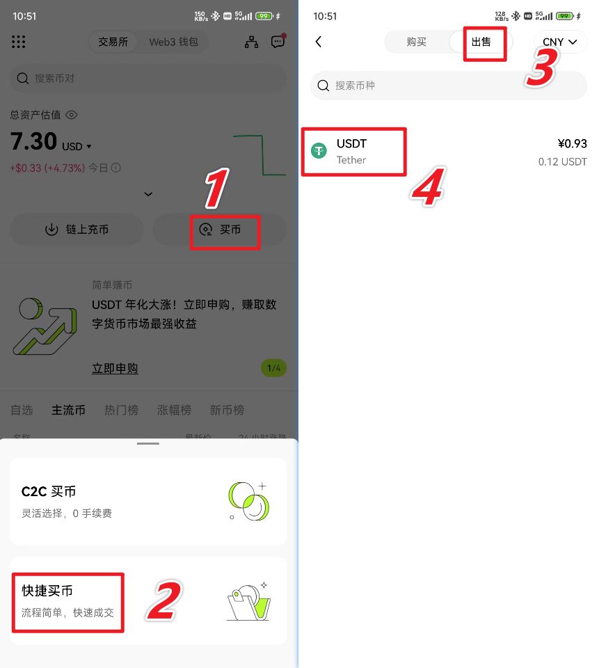 2025十大虚拟币交易APP排行榜：最新下载安装全攻略