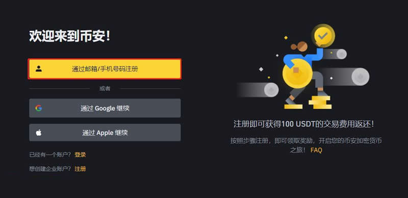 币安币(BNB)是什么？币安币BNB近年的价格走势分析