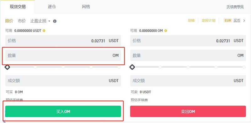 MANTRA(OM)币是什么？未来如何？OM币价格走势预测