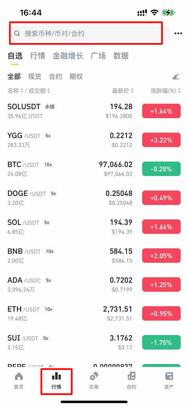 Worldcoin世界币是什么？有何潜力？如何获得免费WLD币空投？