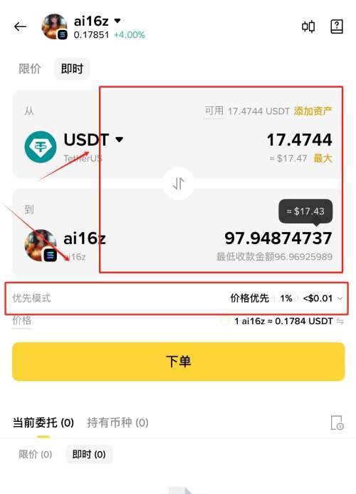 币安Alpha是什么?如何快速累积Alpha Points?币安Alpha高效刷分指南