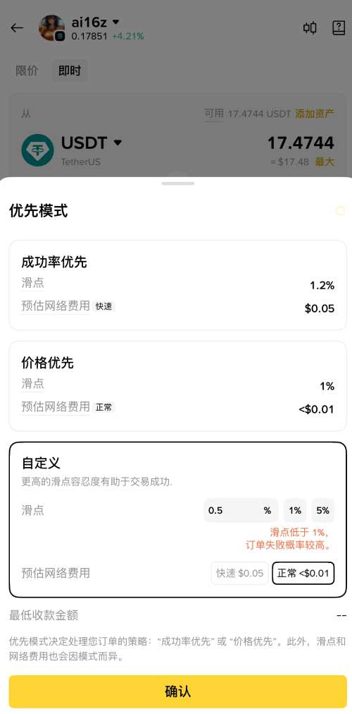 币安Alpha是什么?如何快速累积Alpha Points?币安Alpha高效刷分指南